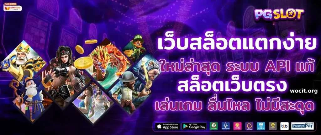 เว็บตรง สิงคโปร์