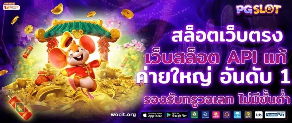 เว็บตรง สิงคโปร์